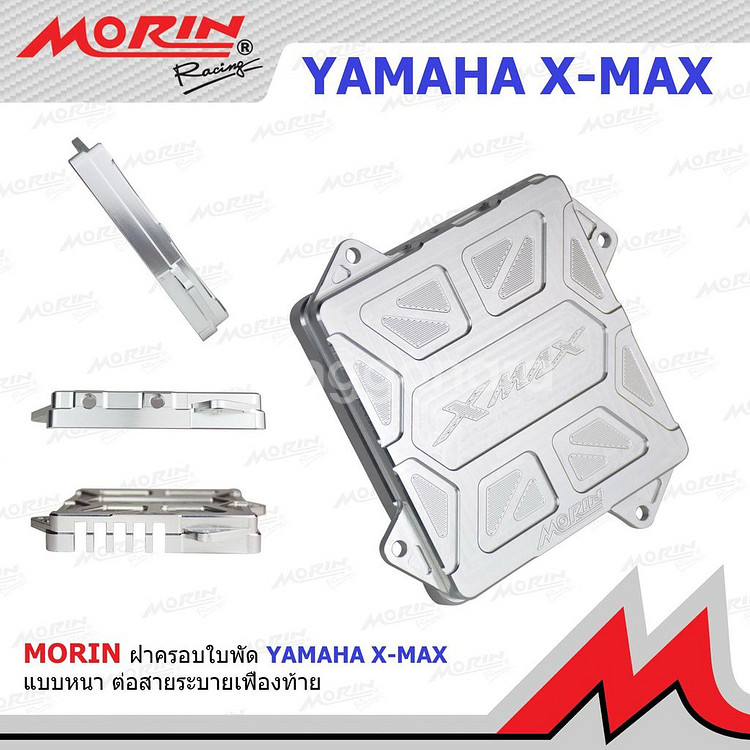 XMAX300 MORIN 오픈구동계 팬커버--3