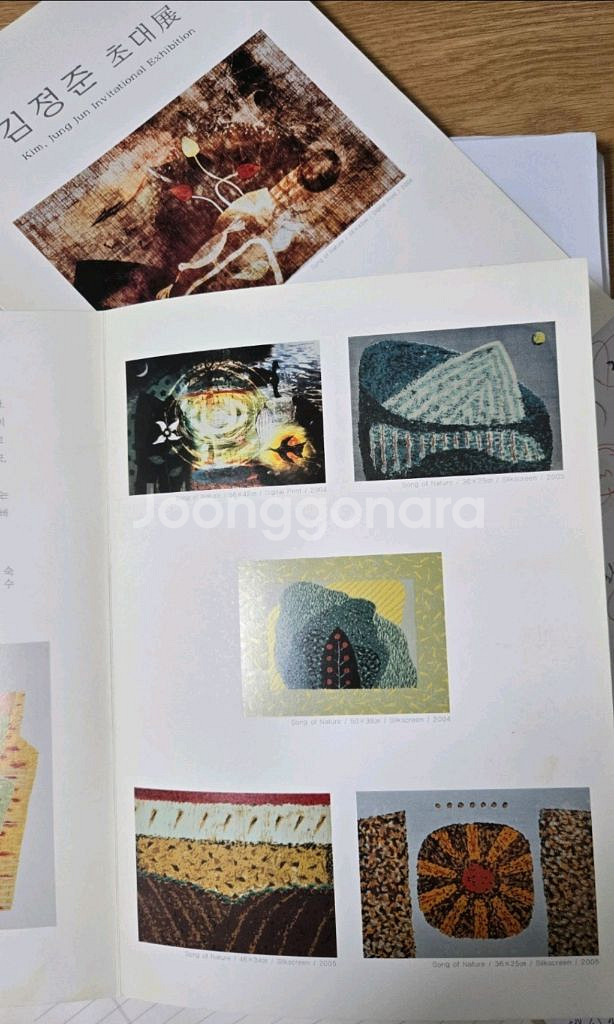 김정준 작가의 겨울산 오리지널 포토 에디션 판화--1
