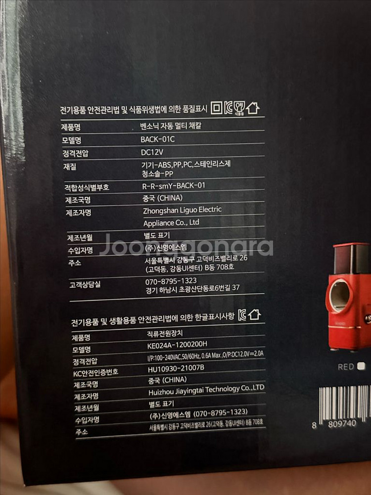 벤소닉 자동 멀티 채칼 BACK-01C 새제품--3