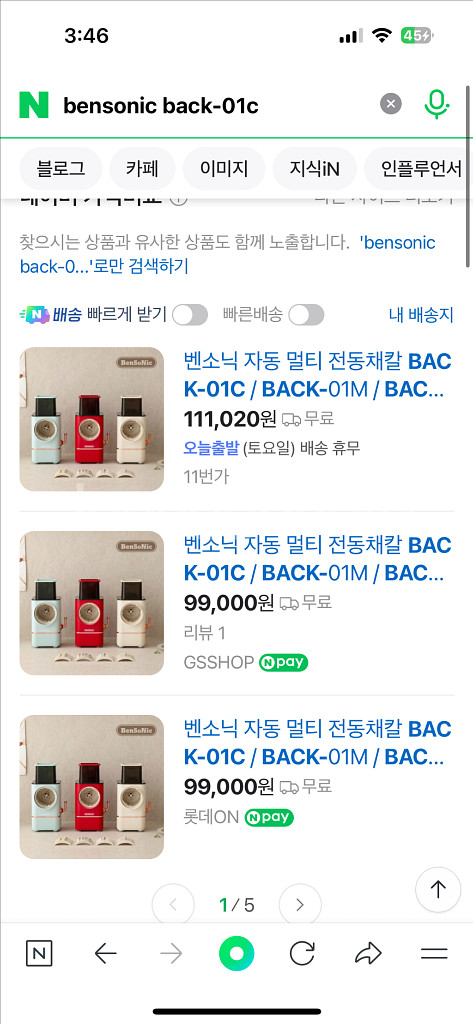 벤소닉 자동 멀티 채칼 BACK-01C 새제품--4