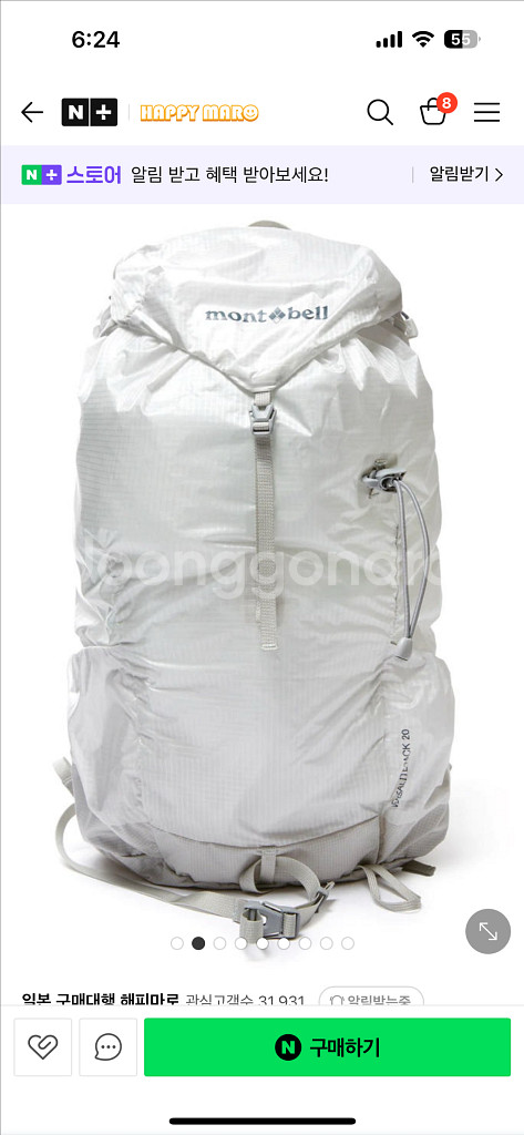 몽벨 버사라이트 20L 화이트그레이 새상품--0