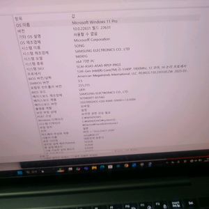 갤럭시북3 프로