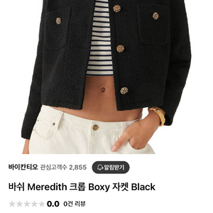 바쉬 Meredith 크롭 자켓 Black