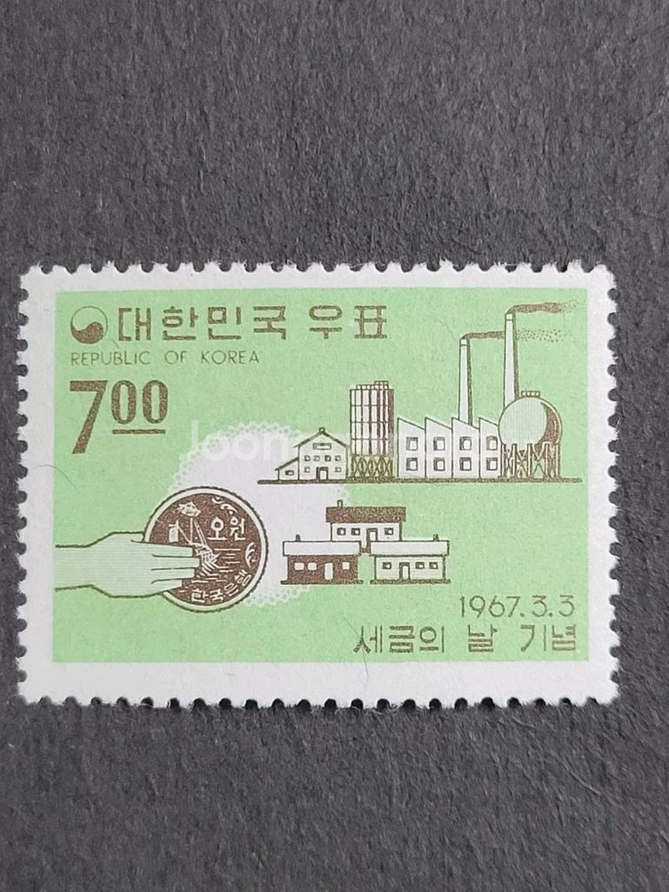 1967년 세금의 날 기념 우표--0