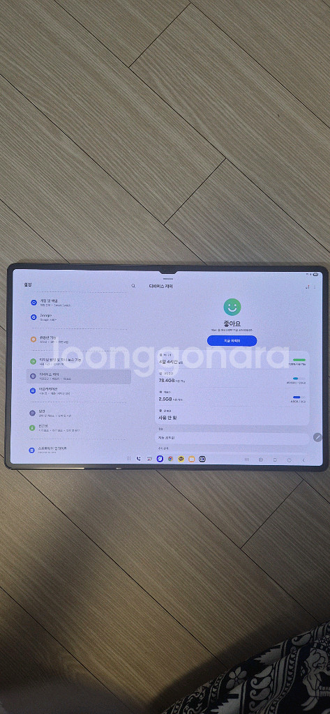 갤럭시탭S8 울트라 128G Lte(5G) 판매--2