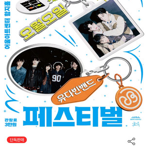 [구해요]유다빈 밴드 대구 콘서트