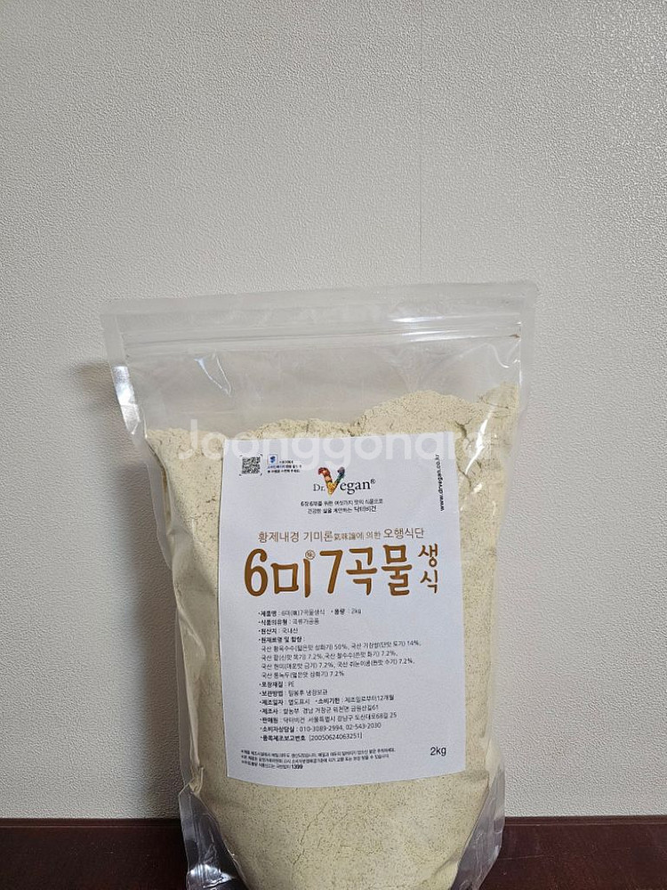 6곡 생식 6미7곡물 이상수 다이어트 새상품 팔아요--0