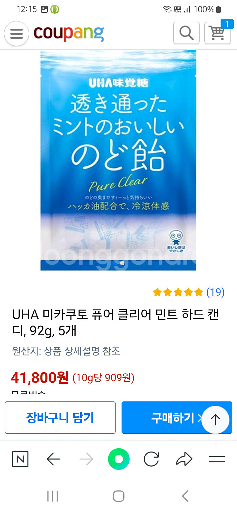 UHA퓨어클리어캔디--0