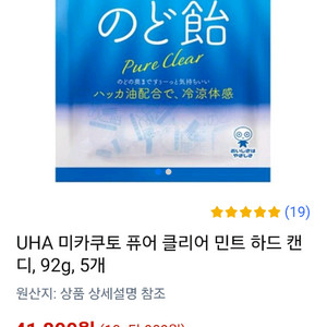 UHA퓨어클리어캔디