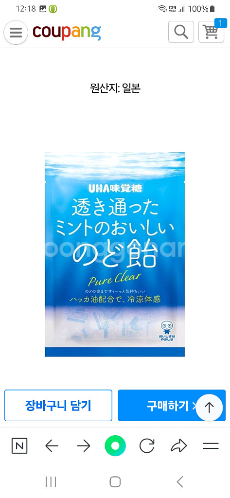 UHA퓨어클리어캔디--1