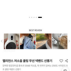 멜리언스 저소음 쿨링 무선 넥밴드 선풍기(1회사용)