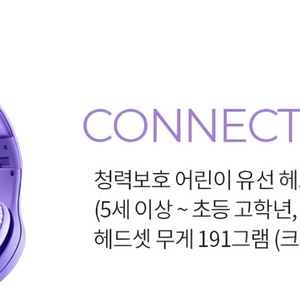 릴가젯 어린이 헤드셋 퍼플