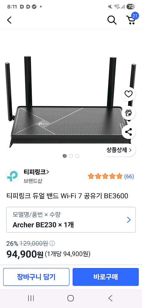 티피링크 Archer BE230(wifi 7) 공유기입--0