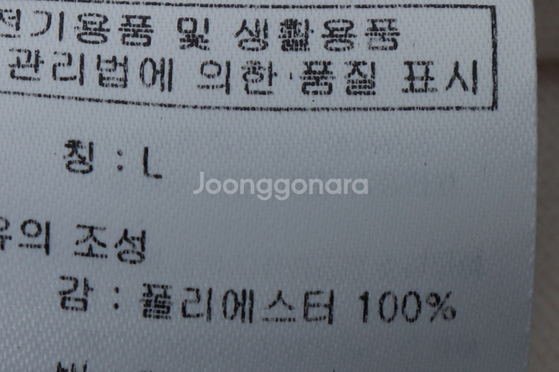 (L) 널디 집업져지 트랙탑 화이트 올드스쿨--3