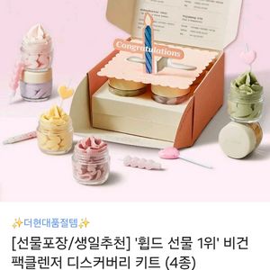 휩드 팩클랜저 택배도 안뜯은 새거