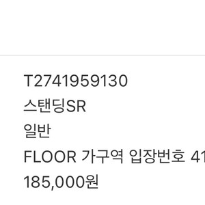 싸이콘서트 인천 티켓 한자리 판매합니다.