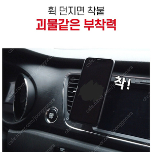 심플거치대 차량용 마그네틱 핸드폰 거치대 360도