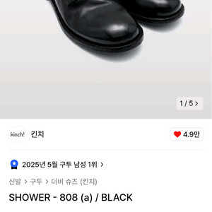 킨치 808