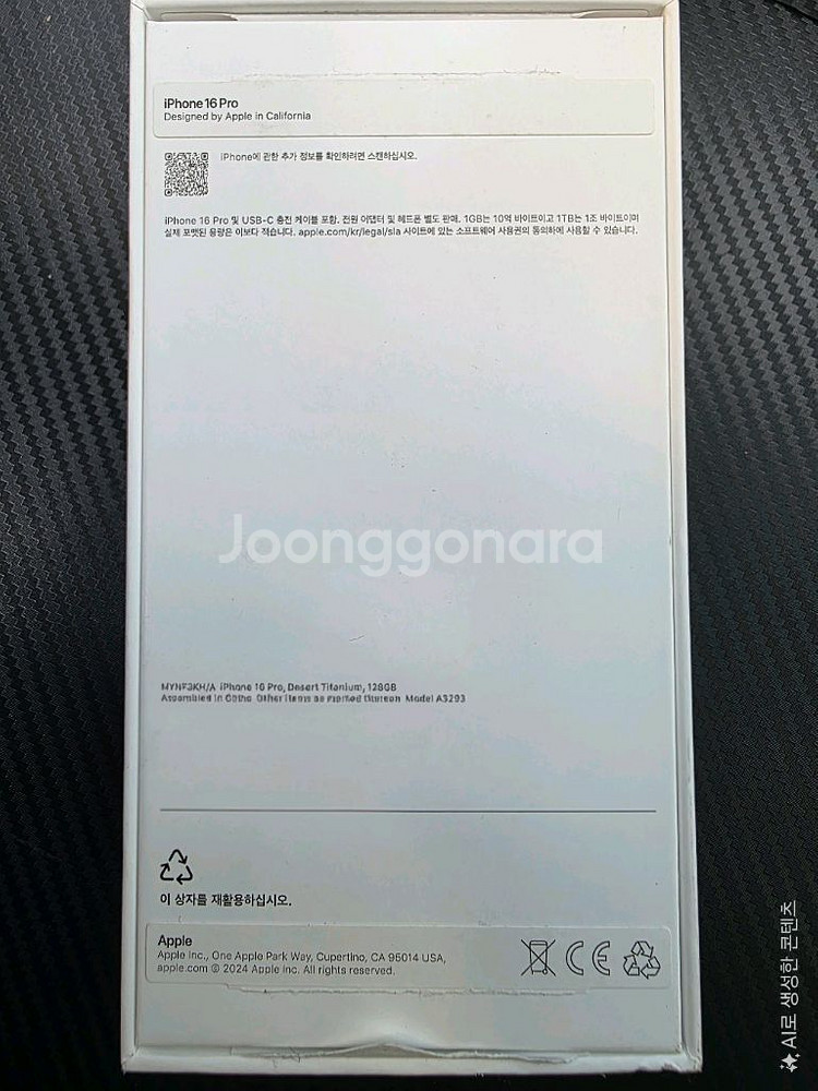 아이폰16프로 128기가 자급제 데저트티타늄 판매--2