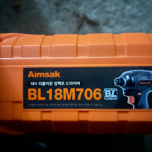 아임삭 BL18M706 배터리 새상품(전동드릴)