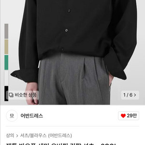 어반드레스 세미 오버핏 반오픈 카라셔츠