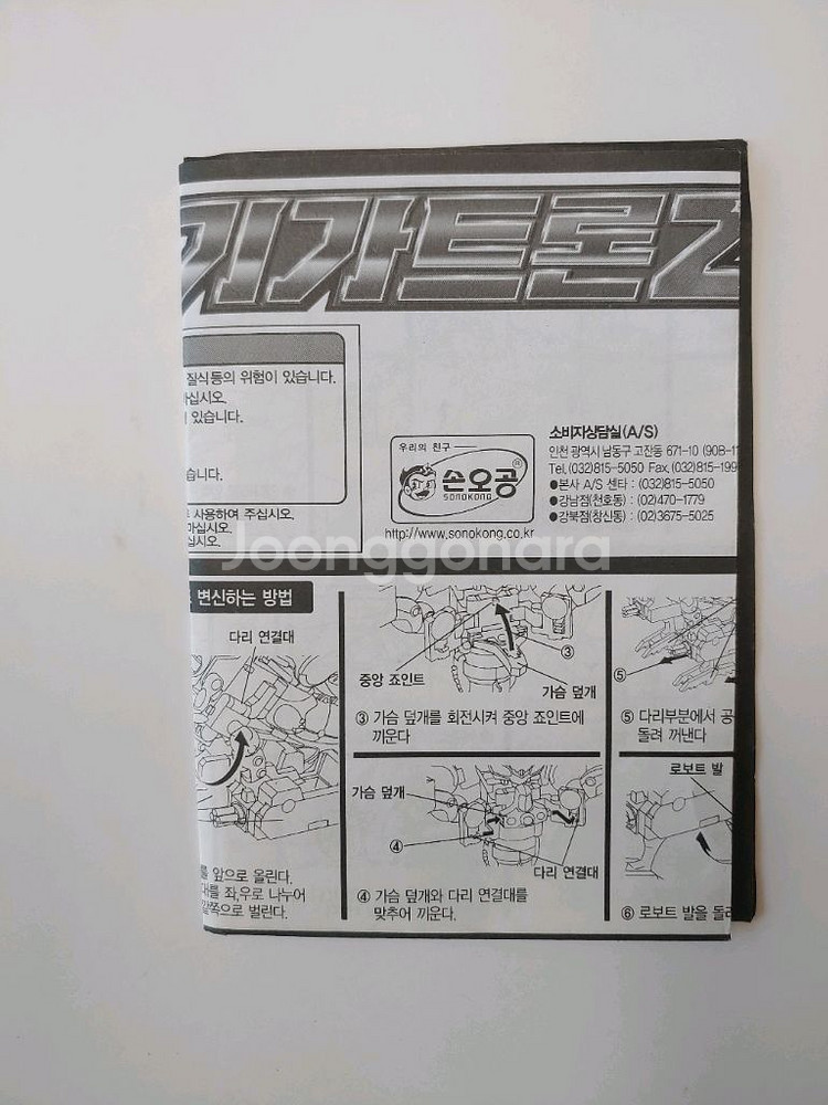 손오공 트랜스포머 비스트워 갈바트론 고전완구 로봇 비스--2