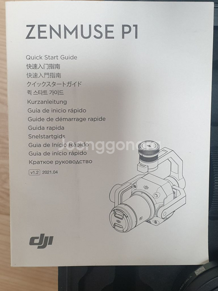 DJI ZENMUSE P1 젠뮤즈 카메라P1--8
