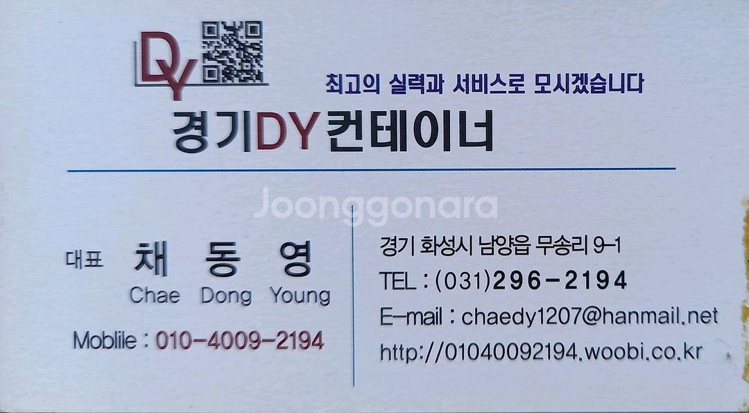 중고컨테이너 이동식주택 비닐사이딩 난방--6