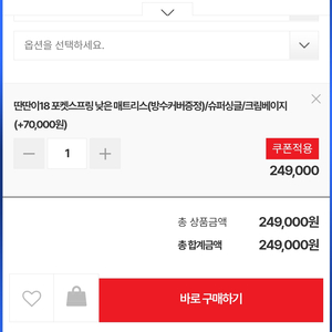 레이디가구 슈퍼싱글 또바기 매트릭스