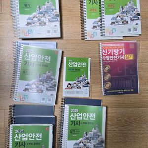 산업안전기사 구민사 풀세트