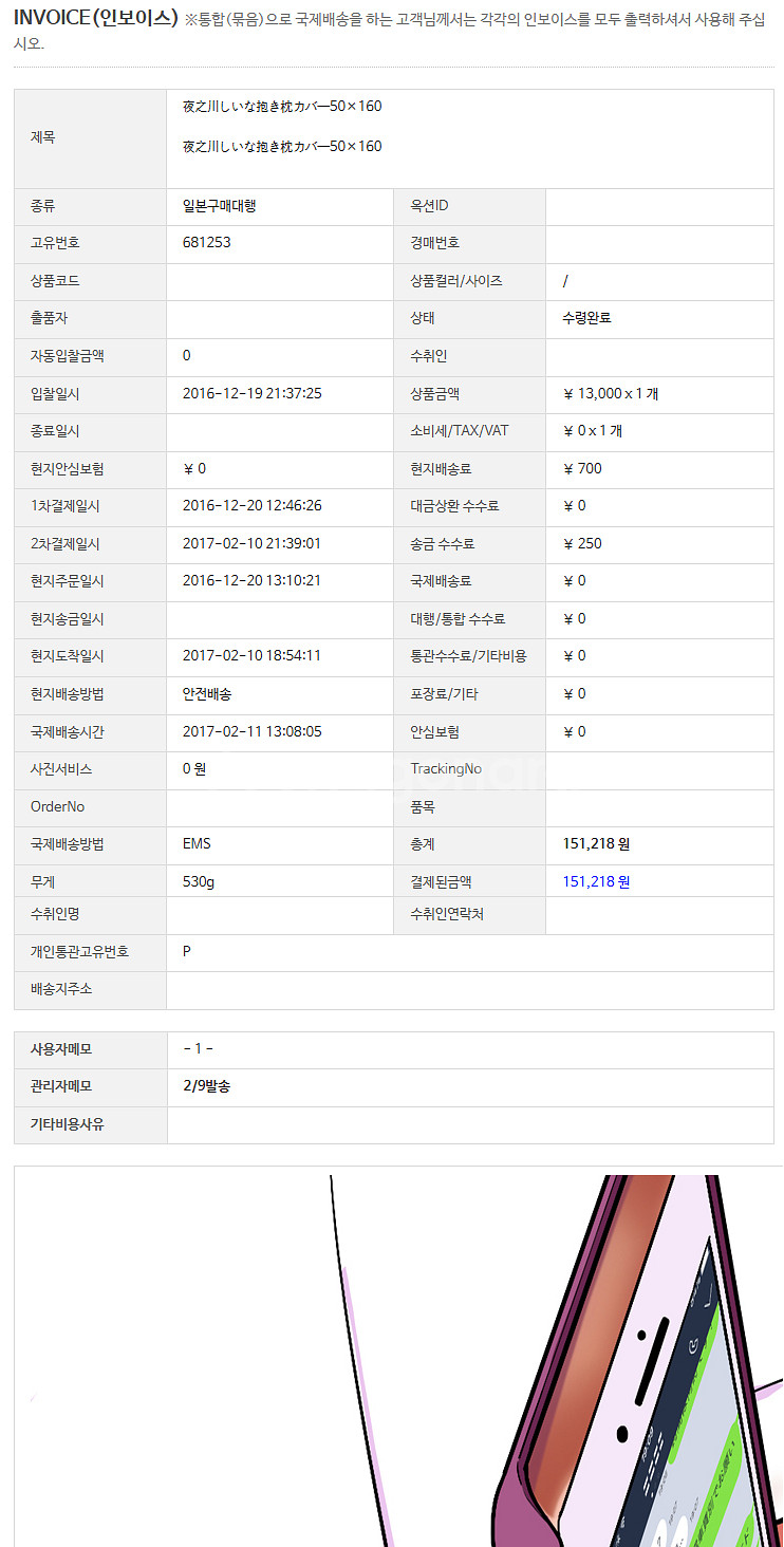 구지라 일러스트 요노카와 시이나 다키마쿠라 커버--2