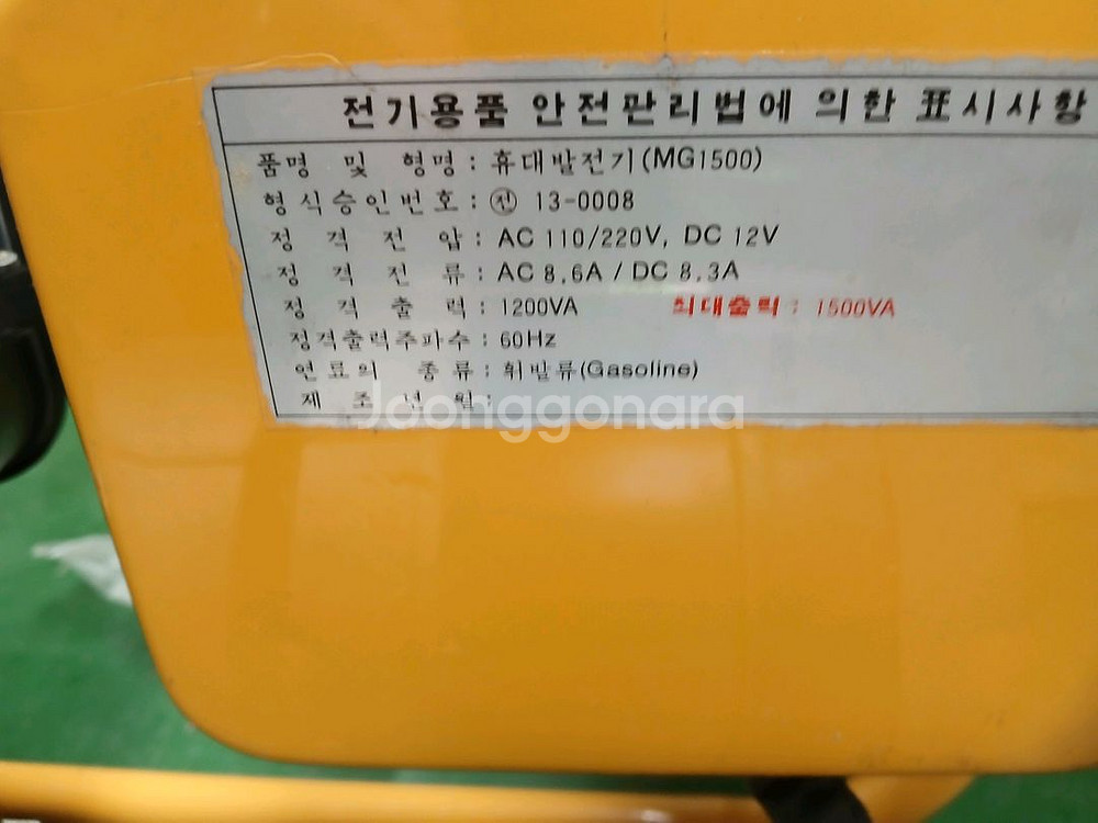가솔린휴대발전기 MG1500 새상품 2000년--3