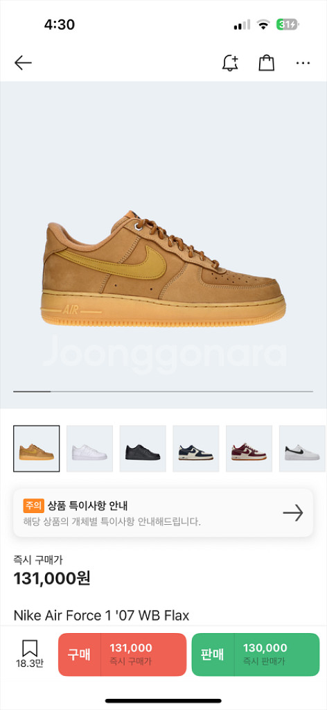 나이키 된장포스 265--0