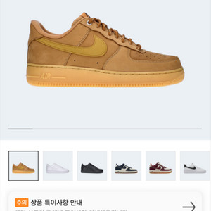 나이키 된장포스 265