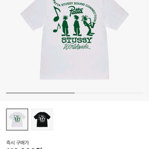 (L) 스투시 x 파타 사운드 커넥션 티셔츠 화이트