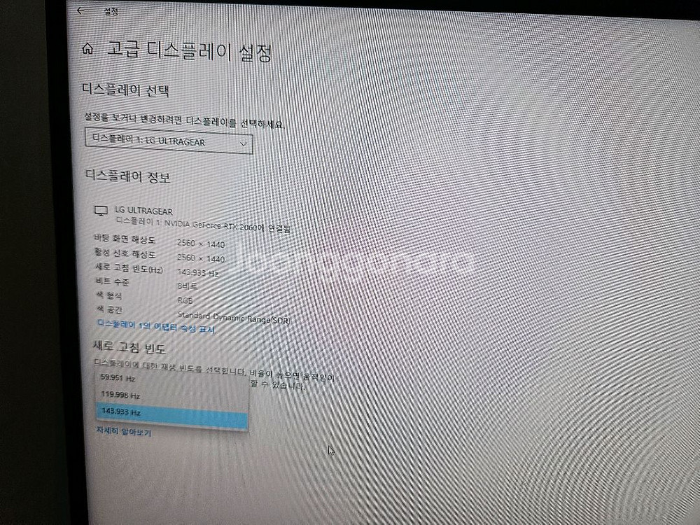 lg울트라기어 27인치 qhd 165hz 팝니다--2