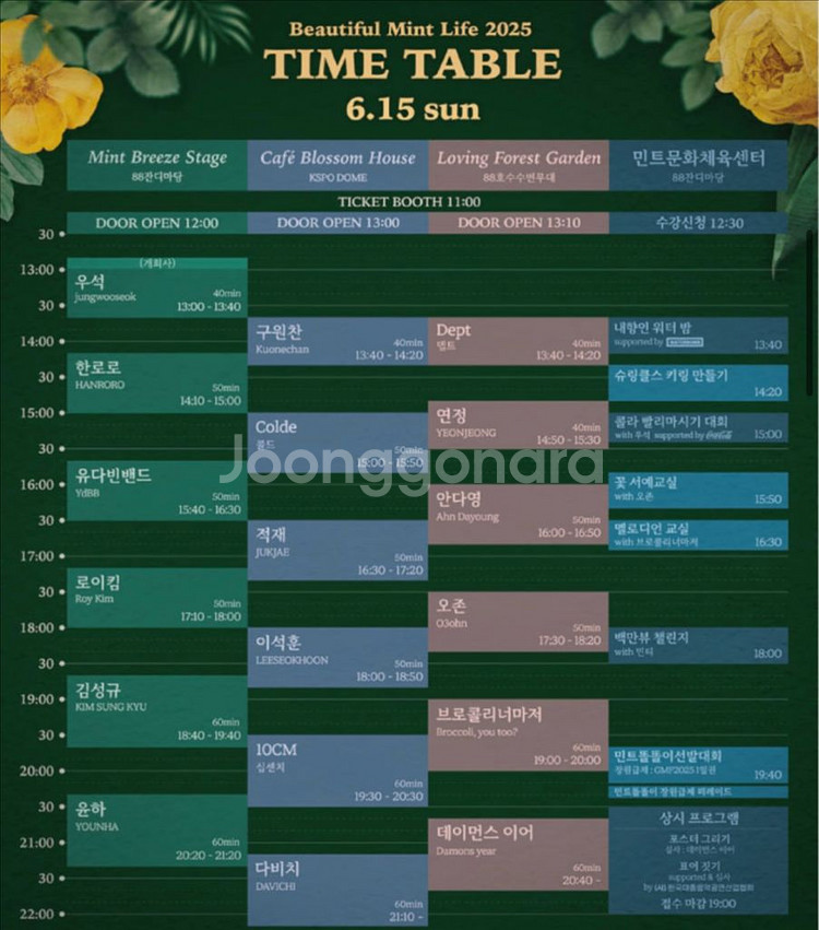 6/15(일) 뷰민라 우선입장권 교환--0