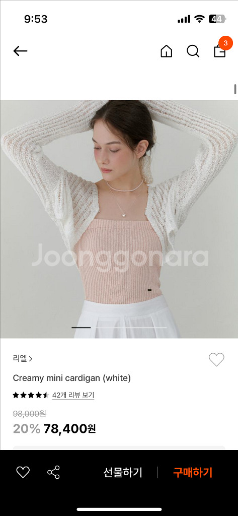 리엘 크리미 미니 가디건 (white) 여름 가디건--0
