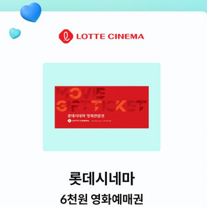 KT달달혜택 롯데시네마 6천원 예매권(~6/30)
