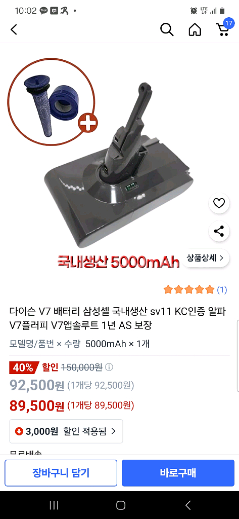 다이슨 v7베터리 새상품--0