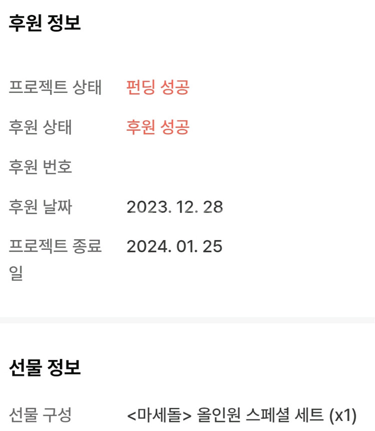 마세돌 올인원 스페셜 세트 판매합니다--1