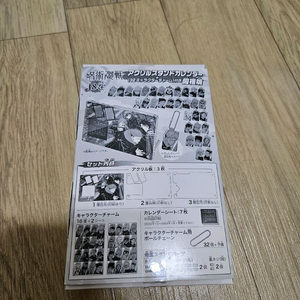 주술회전 18,19,20권 특전