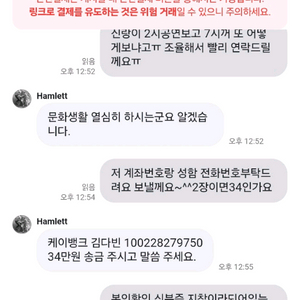 팬텀 그외 뮤지컬공연 김다빈사기
