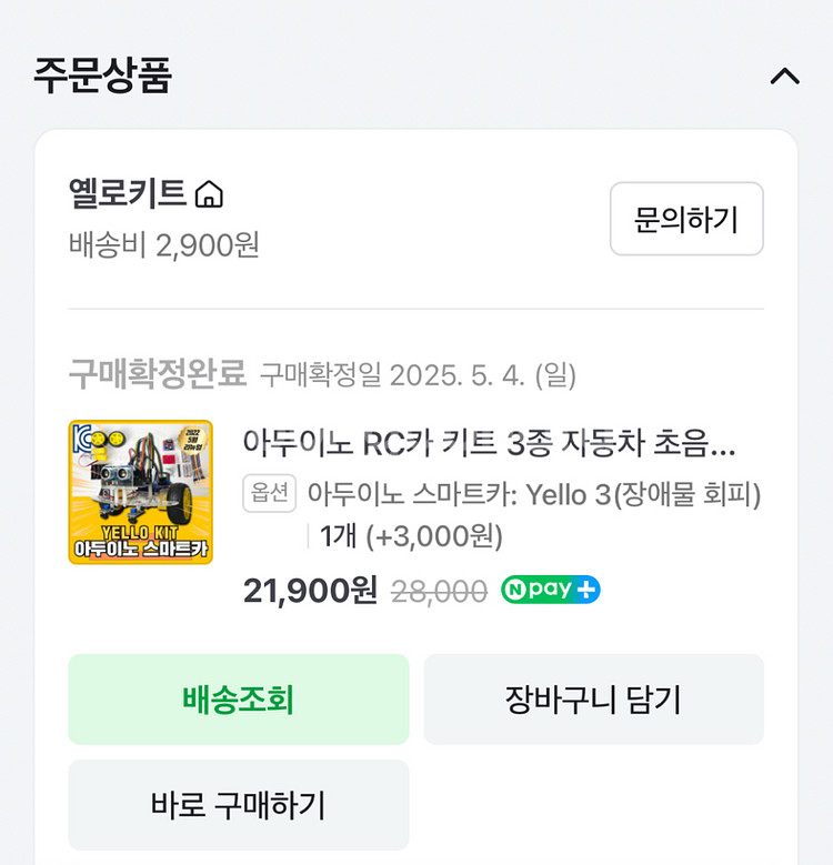 아두이노 부품 모듈 + RC카 키트--1