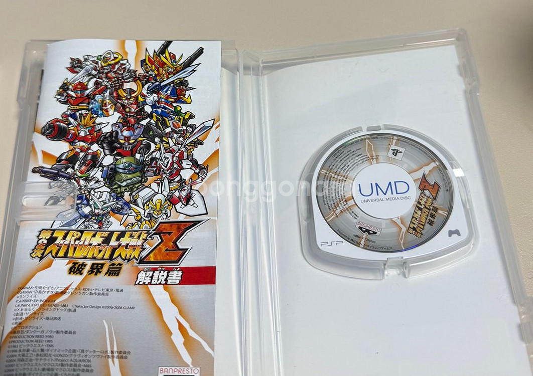 PSP 제2차슈퍼로봇대전Z 파계편 (중고)--1