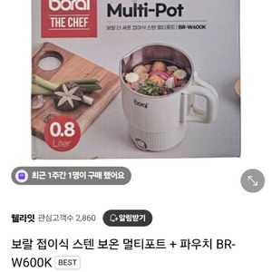 보랄 멀티포트 BR-W600K 새상품 판매
