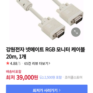 25M(미터) VGA. RGB 모니터 케이블