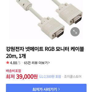 25M(미터) VGA. RGB 모니터 케이블