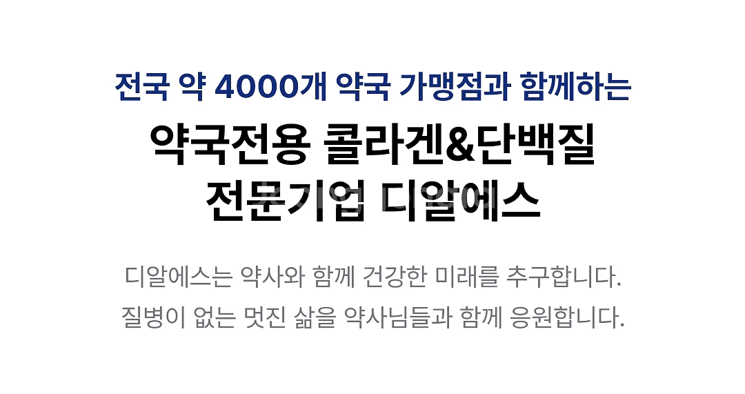 마시는 로얄젤리 태반 콜라겐--3