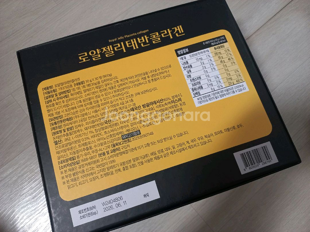 마시는 로얄젤리 태반 콜라겐--4